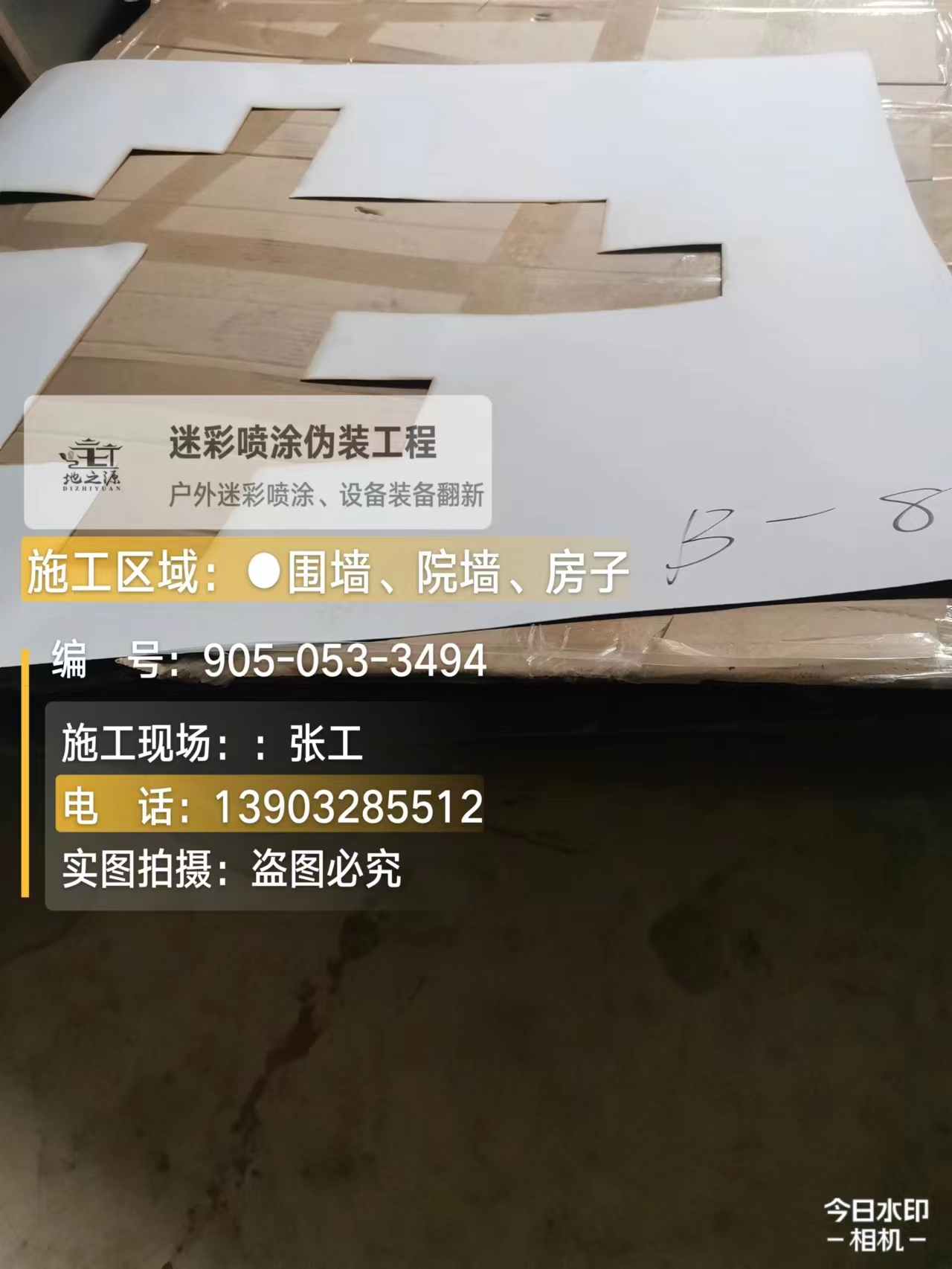 迪庆外墙迷彩喷涂的核心是抗碱耐候