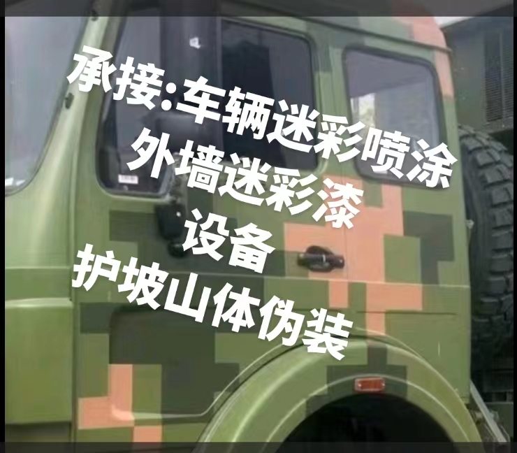 迪庆推荐一些外墙迷彩漆施工注意事项的视频教程
